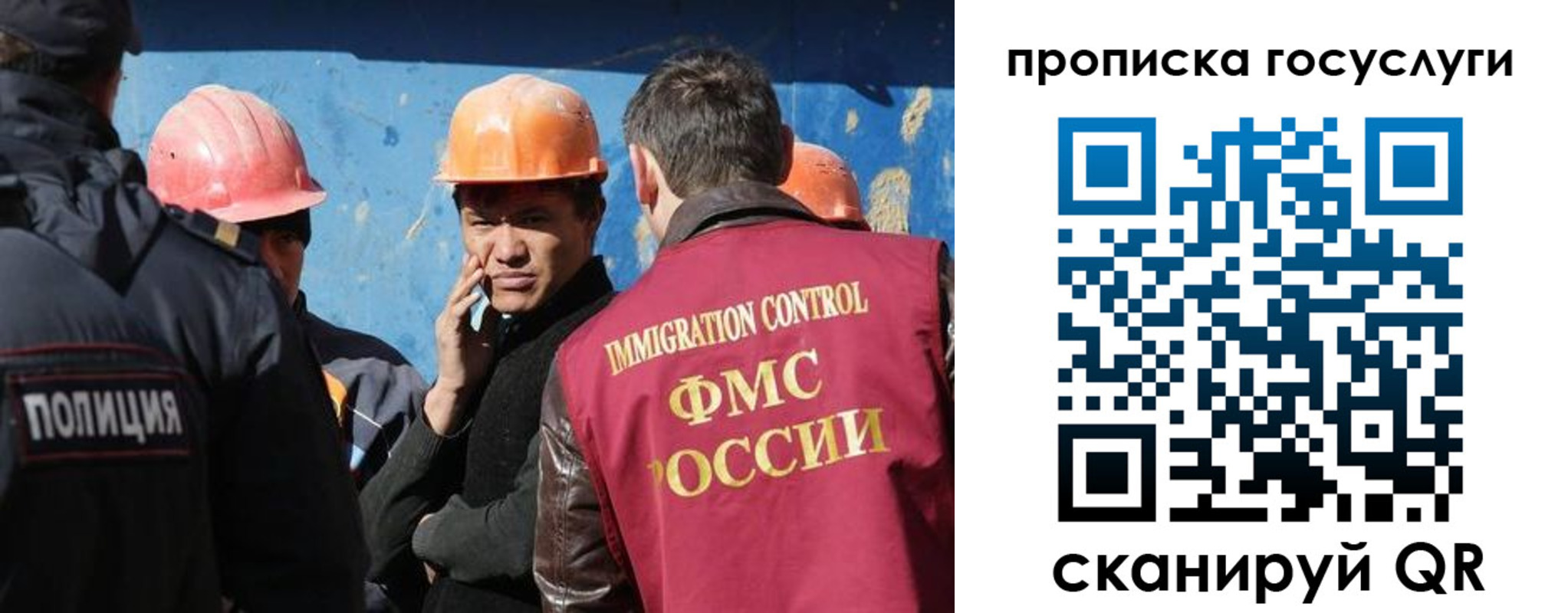 временная регистрация надежно в Московской области