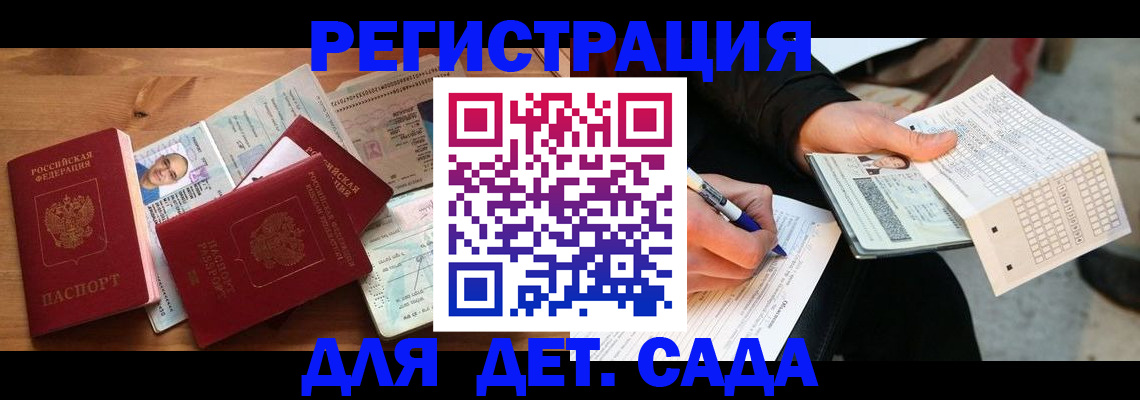 временная регистрация в квартире в Московской области