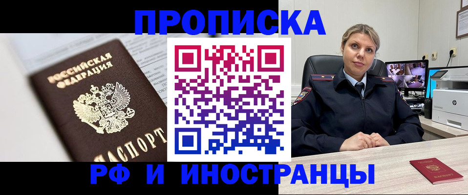 временная регистрация госуслуги в Московской области