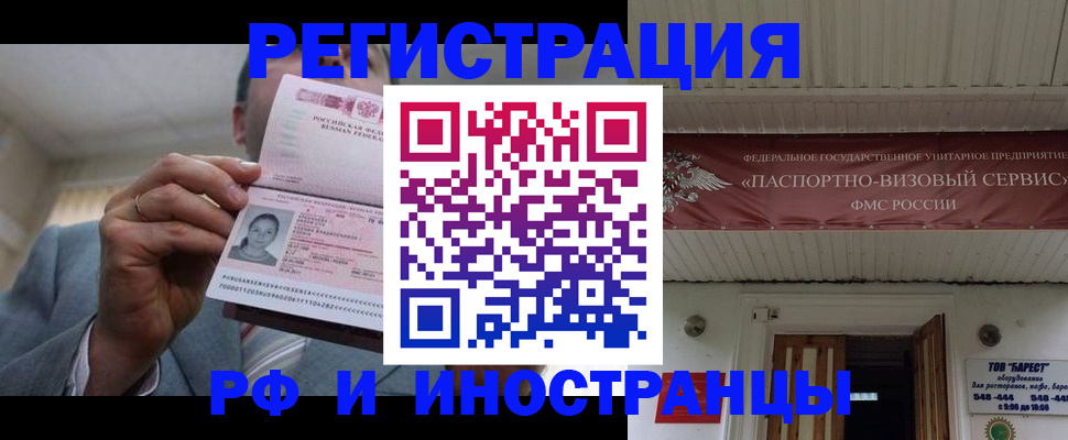 прописка для военкомата в Московской области