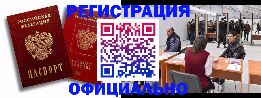 прописка для кредита в Московской области